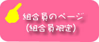 �g�����̃y�[�W�i�g��������)