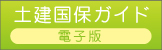 �y�����ۃK�C�h