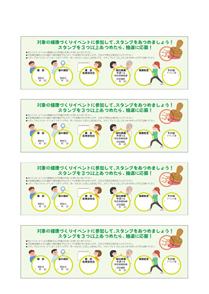 「けんチャレスタンプラリー2017」カード裏