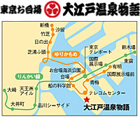 大江戸温泉地図
