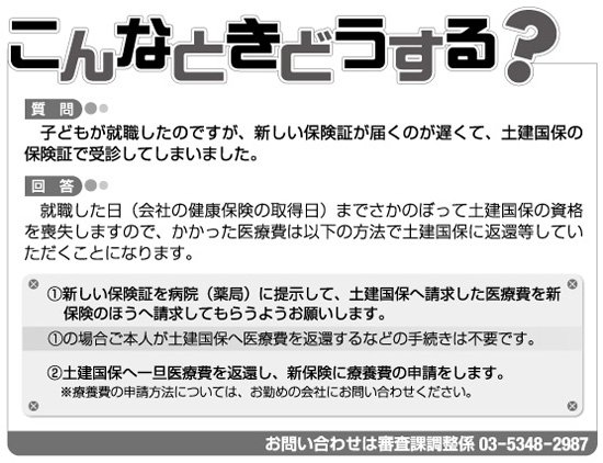 こんなときどうする?