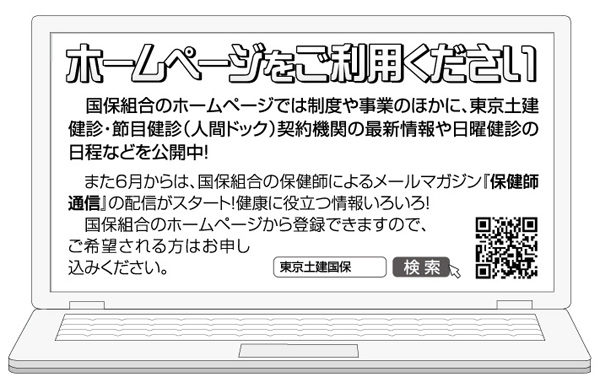 ホームページをご利用ください