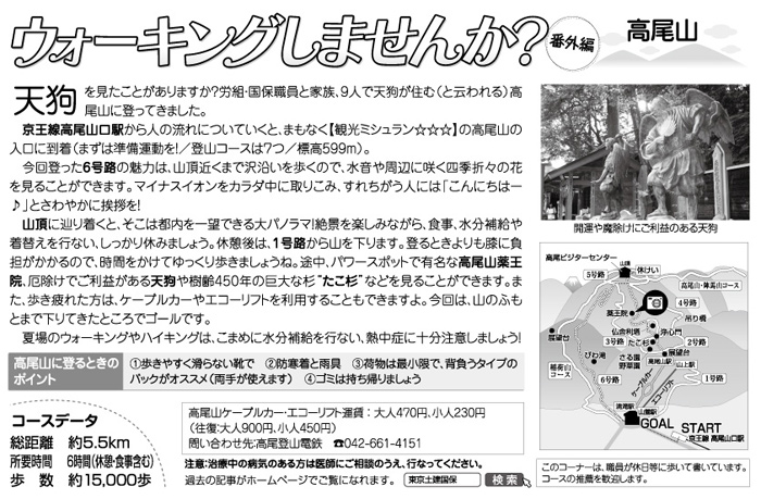 ウォーキングしませんか?