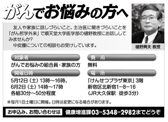 がんでお悩みの方へ