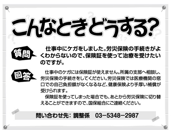 こんなときどうする?