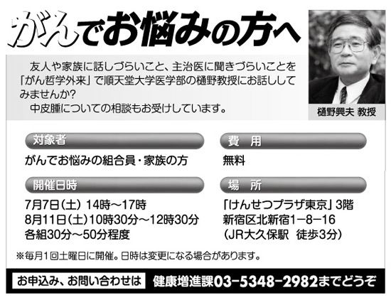 がんでお悩みの方へ