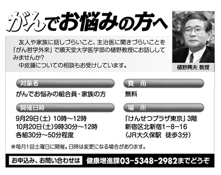 がんでお悩みの方へ