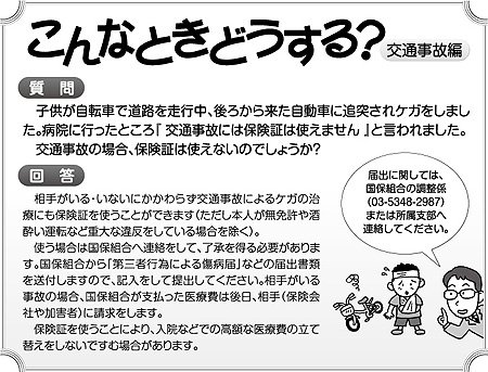 こんなときどうする?Q&A