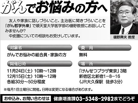 がんでお悩みの方へ