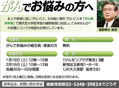 がんでお悩みの方へ