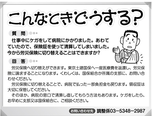 こんなときどうする?