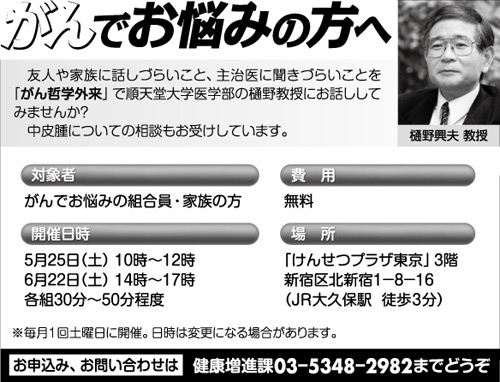 がんでお悩みの方へ