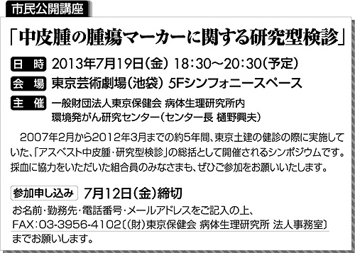市民公開講座