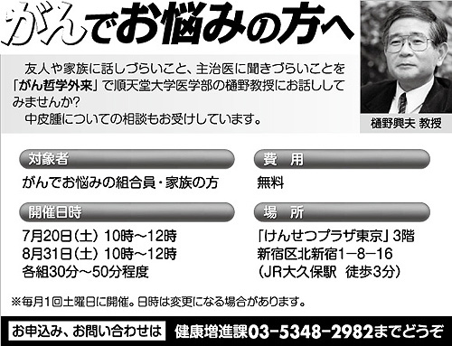 がんでお悩みの方へ