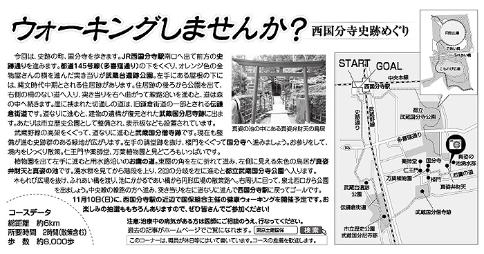 ウォーキングしませんか?