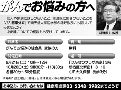 がんでおなやっみの方へ
