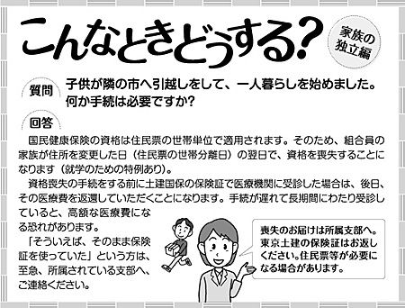 こんなときどうする?