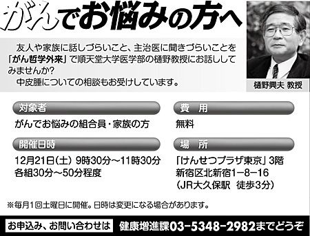 がんでお悩みの方へ