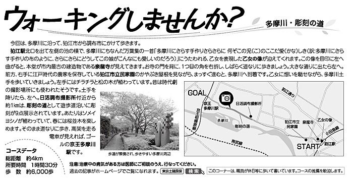 ウォーキングしませんか?