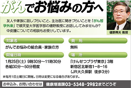 がんでお悩みの方へ