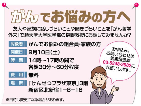 がんでお悩みの方へ
