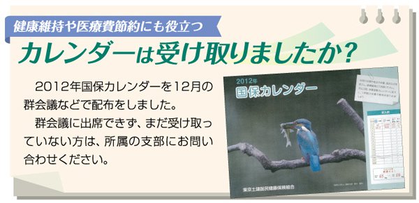 カレンダーは受け取りましたか？