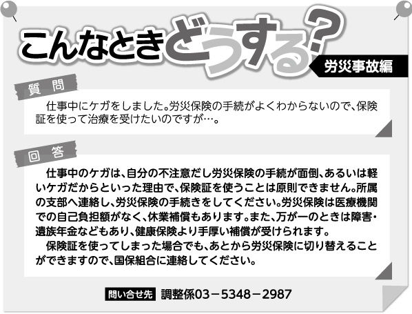 こんなときどうする?