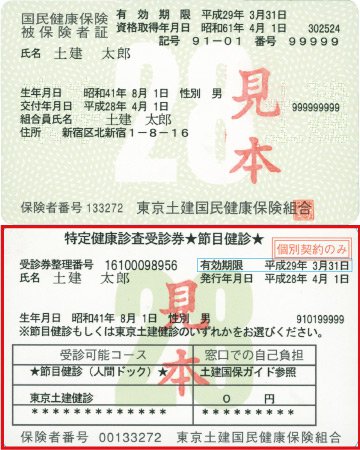 見本