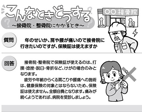 こんなときどうする