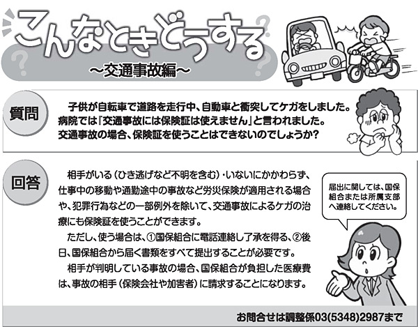 こんなときどうする