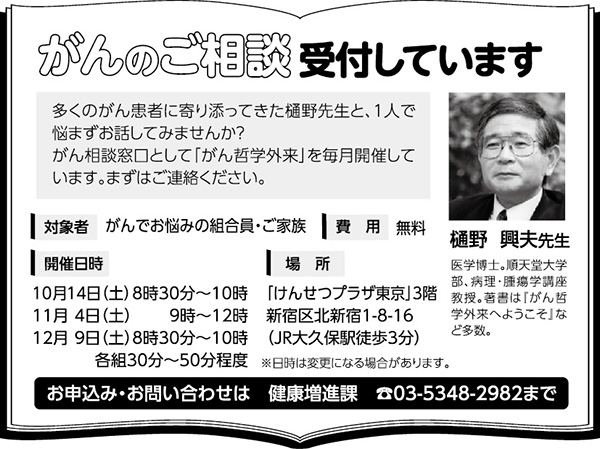 がんのご相談