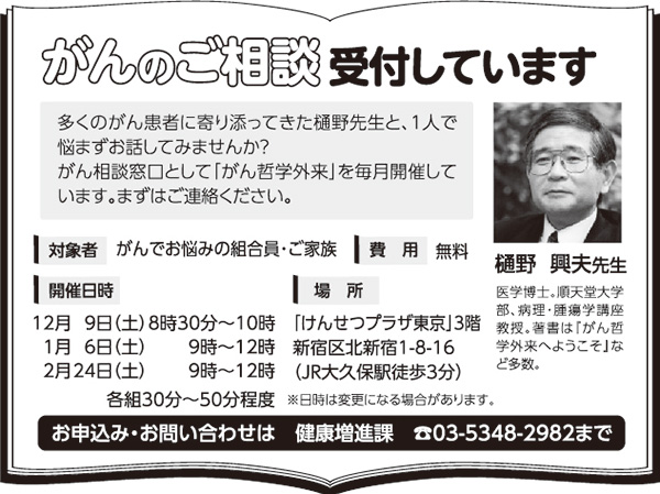 がん健診